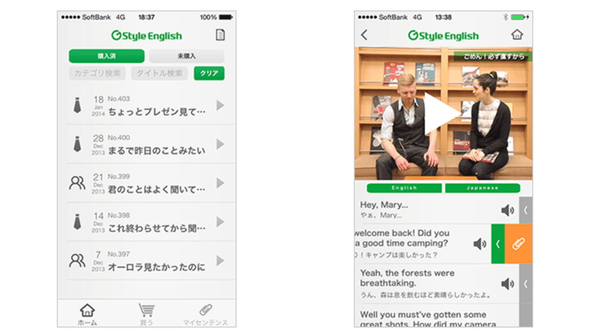 Screenshot of the project: G Style English - iOS study application