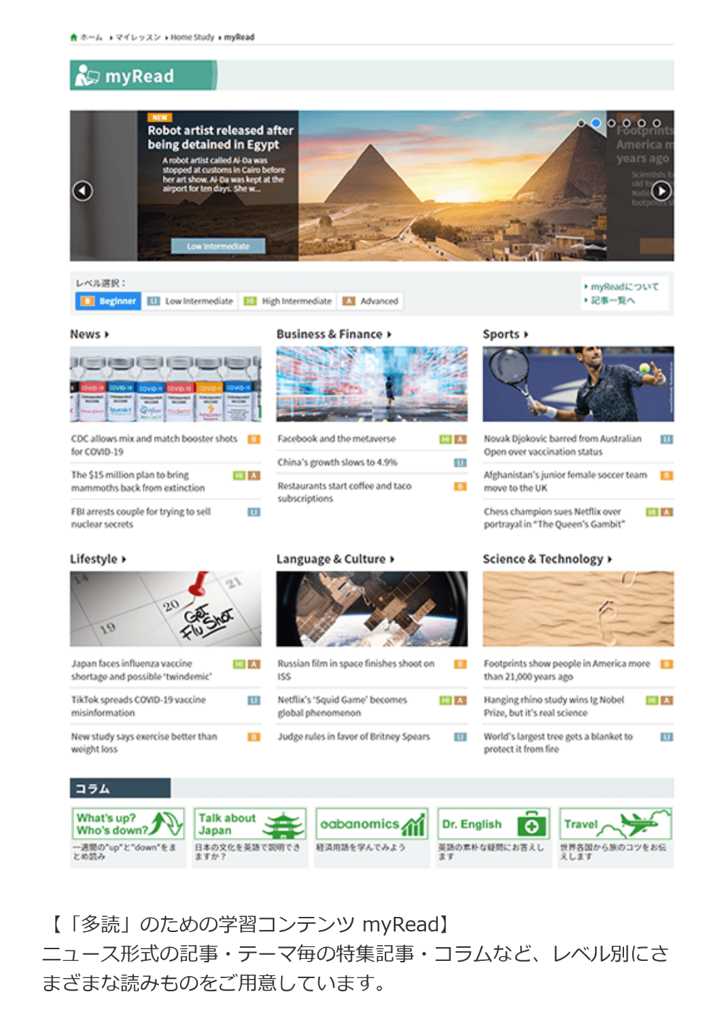 Screenshot of the project: myRead - Extensive Reading site
