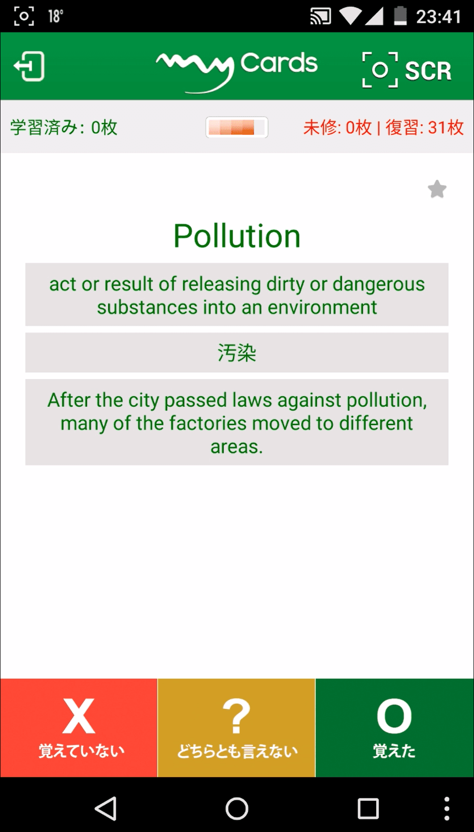 Screenshot of the project: myCards - vocabulary flashcard applications