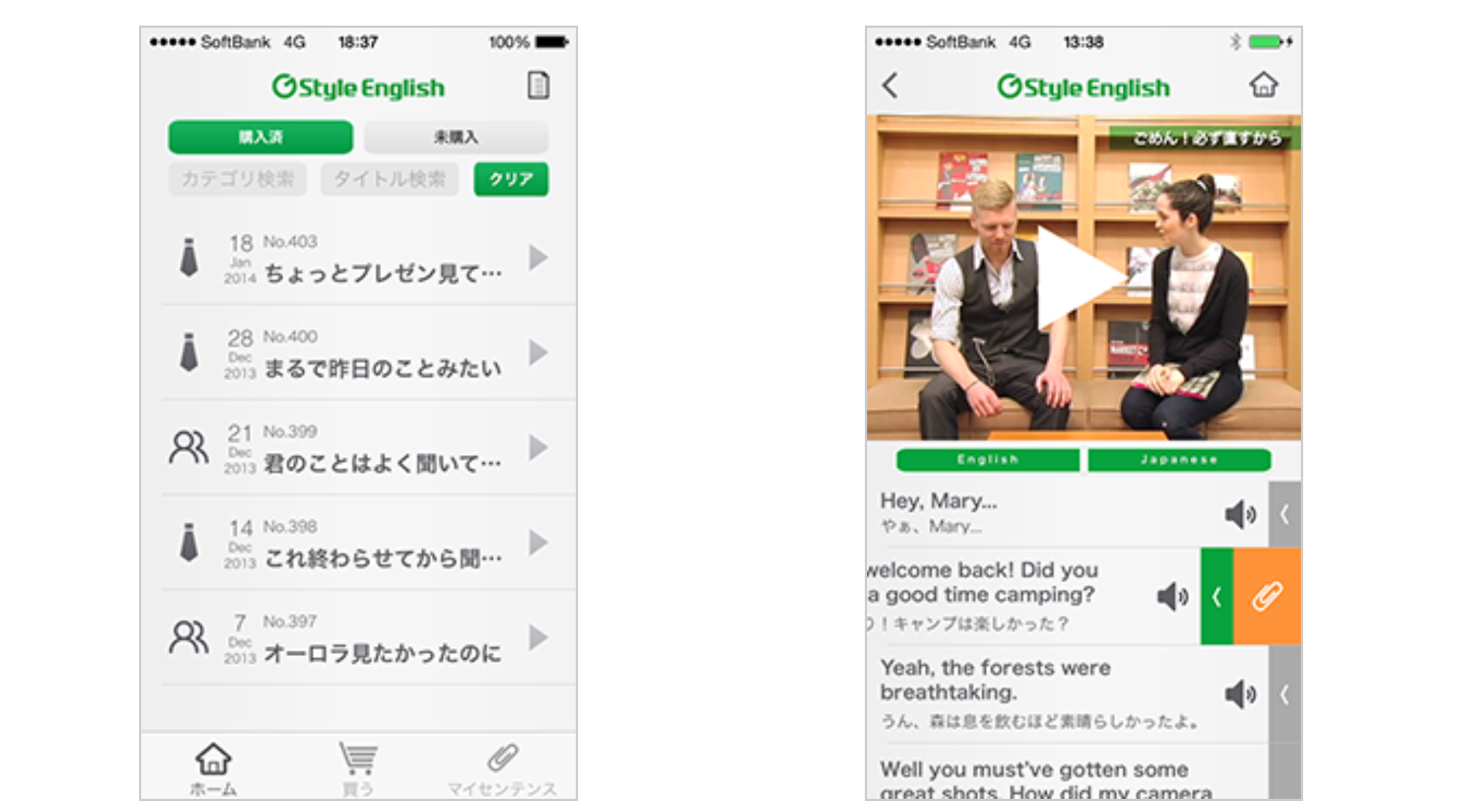 Screenshot of G Style English - iOS study application