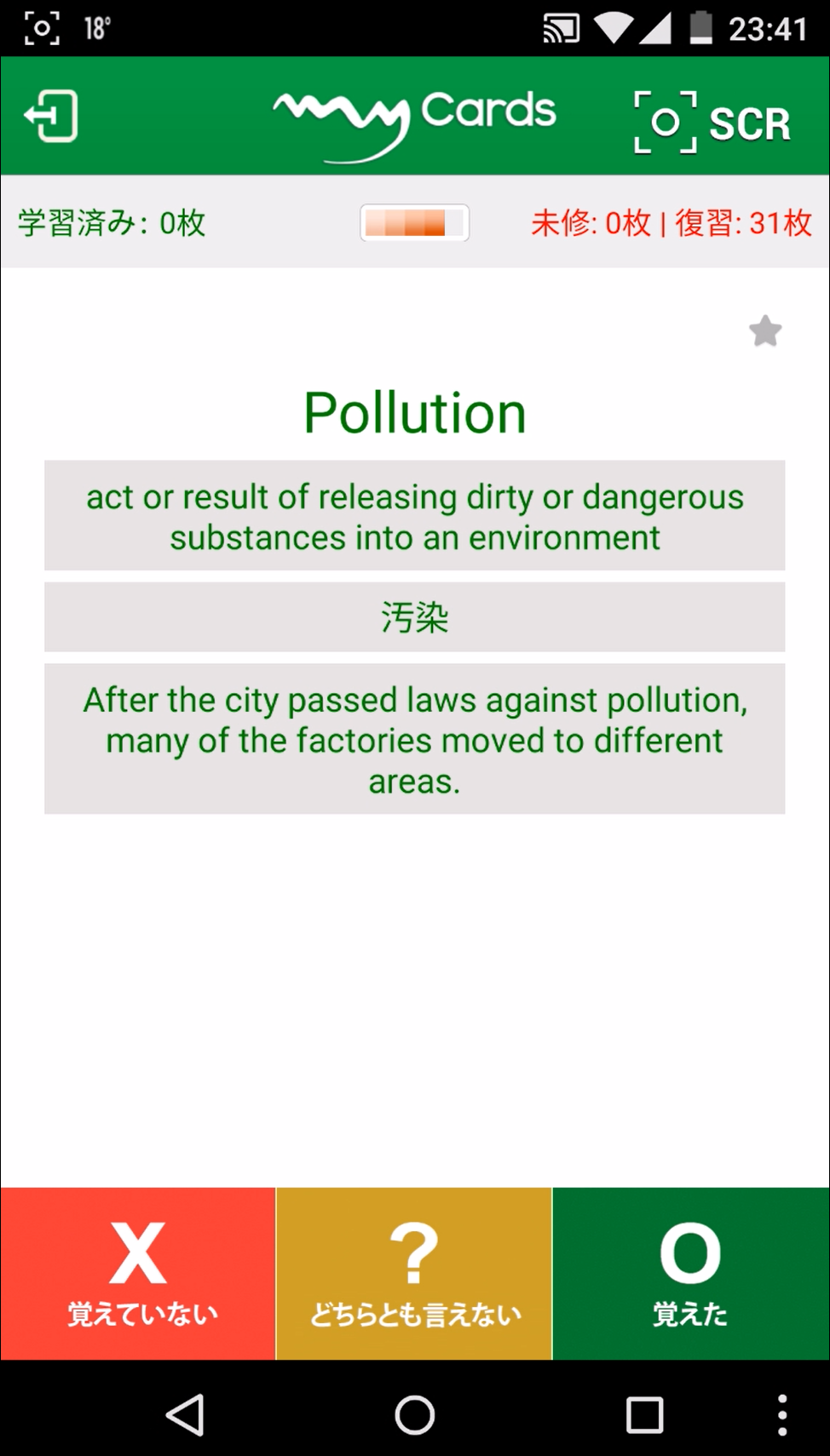 Screenshot of myCards - vocabulary flashcard applications